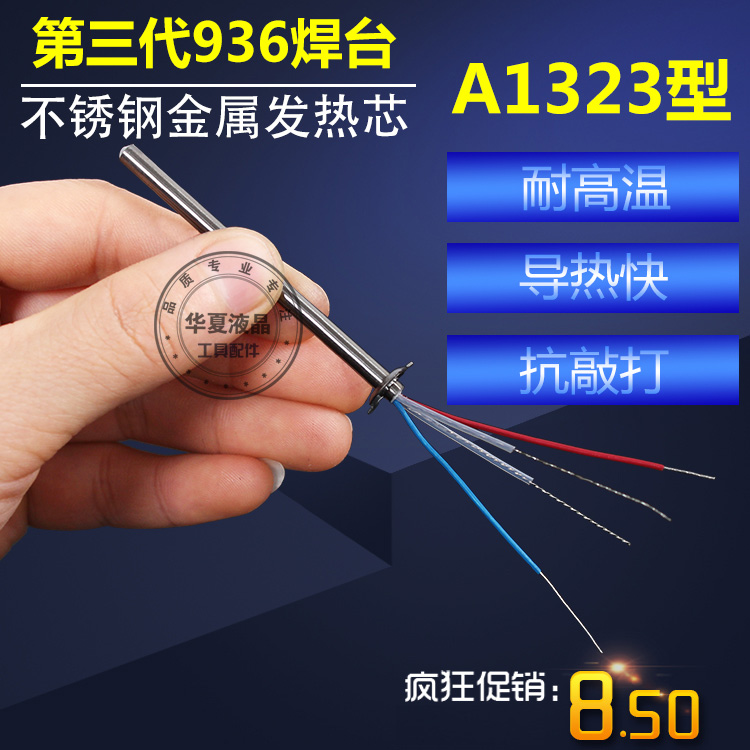 Send sponge for Antaixin A1323 metal core 936b 936D 8586 936 welding station universal heating core