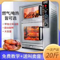 Grynes Baked Sweet Potato Machine Commercial Street Stall Fully Automatic Gas Multifunction Baking Ground Melon Machine Grilled Corn Grilled Pears
