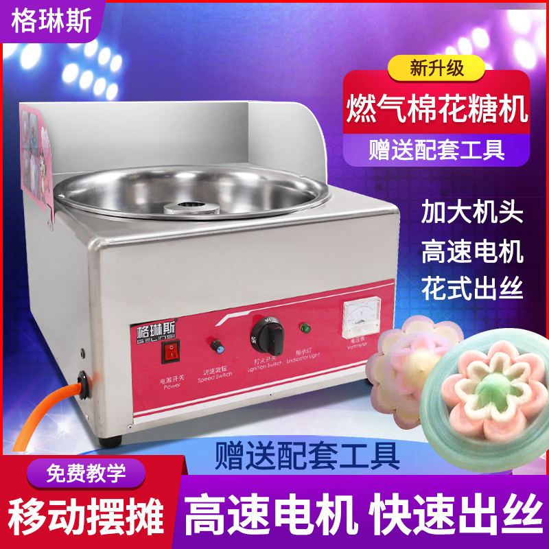 Greens 2021 new commercial night market stall with gas automatic fancy drawing children's marshmallow machine
