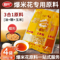 Special corn grain for supermoon burst rice flowers Home Homemade Popcorn Raw Material Dish Three-in-one Cream Taste 4 Package