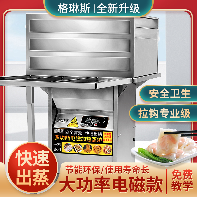 Multifunctional Intestine Powder Machine Commercial Pendulum Stall Guangdong Stone Mill Special Steamed Enteral Powder Machine Rice Flour Steam Box Stainless Steel Electric