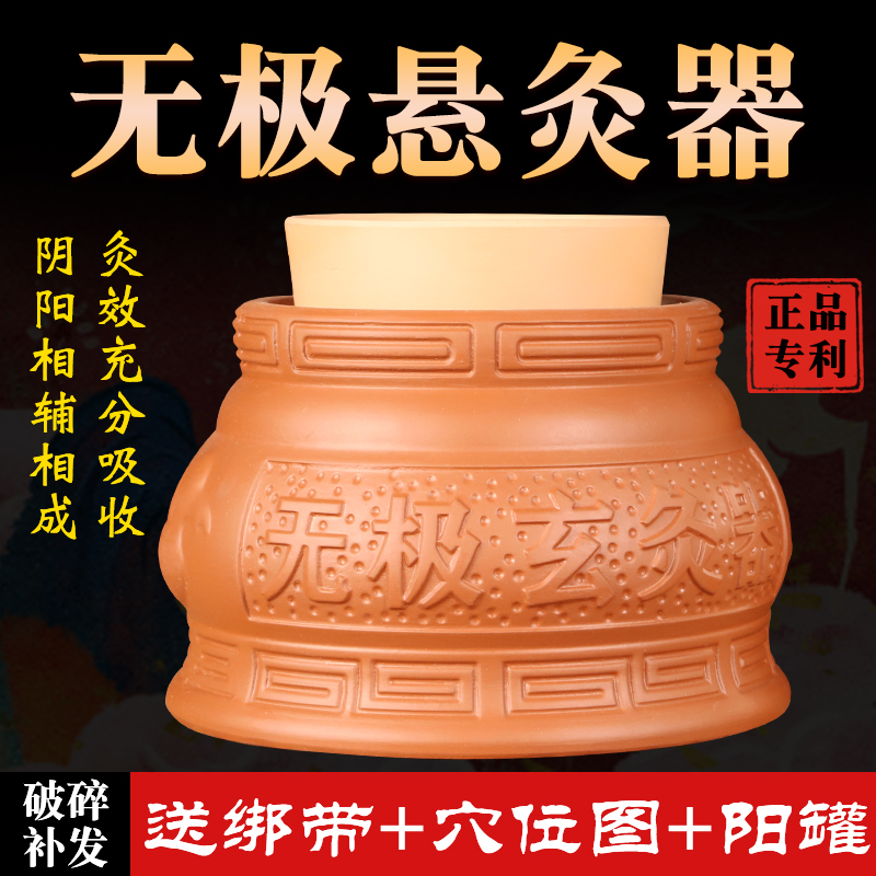 Promise Xuan moxibustion pot Yin and Yang pot children's umbilical moxibustion appliance god moxibustion purple sand ceramic moxibustion pot household warm moxibustion hanging moxibustion device