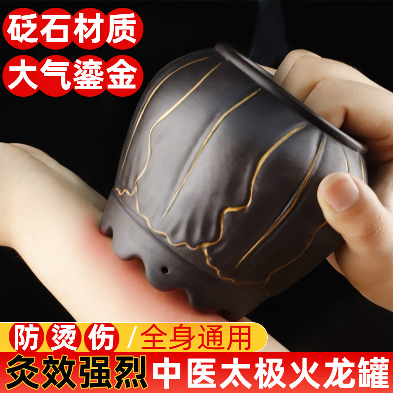 Stone Needle Fire Dragon Pot Moxibustion Scraping Cupping Pot Beauty Institute Anti-Burn Tai Chi Purple Sand Moxibustion Jar Apparatus Traditional Chinese Moxibustion Apparatus