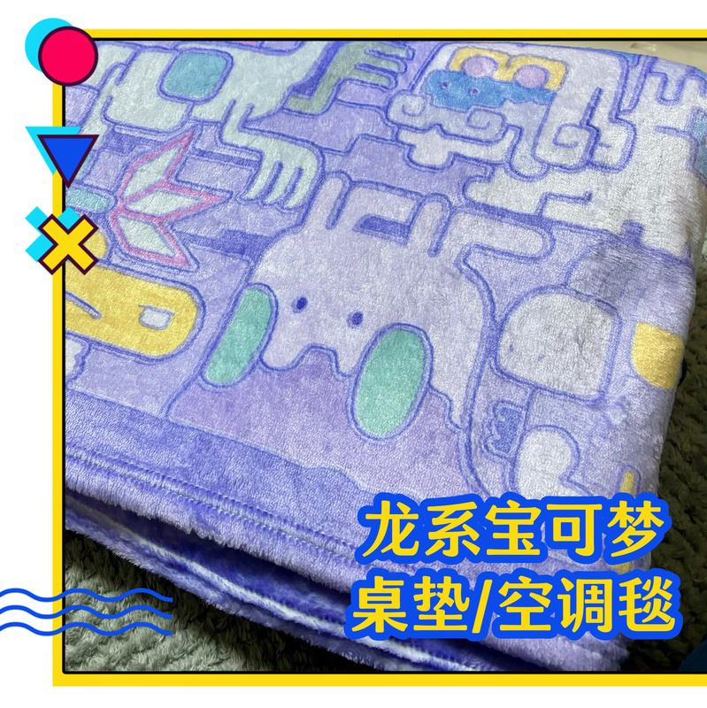 【In Stock】【Reprint】Monster Hunter Style Dragon Totem Pokémon Air Conditioning Blanket Flannel Blanket Summer Thin Blanket