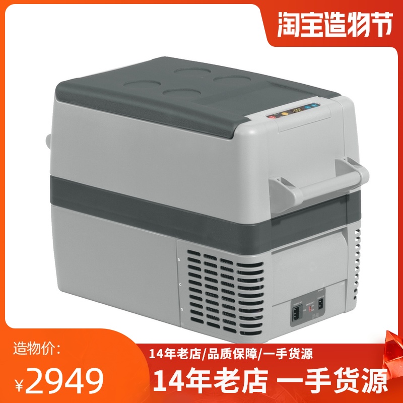 Germany Weigu WAECO new CF-40 DC variable frequency compressor refrigerator car in the freezer