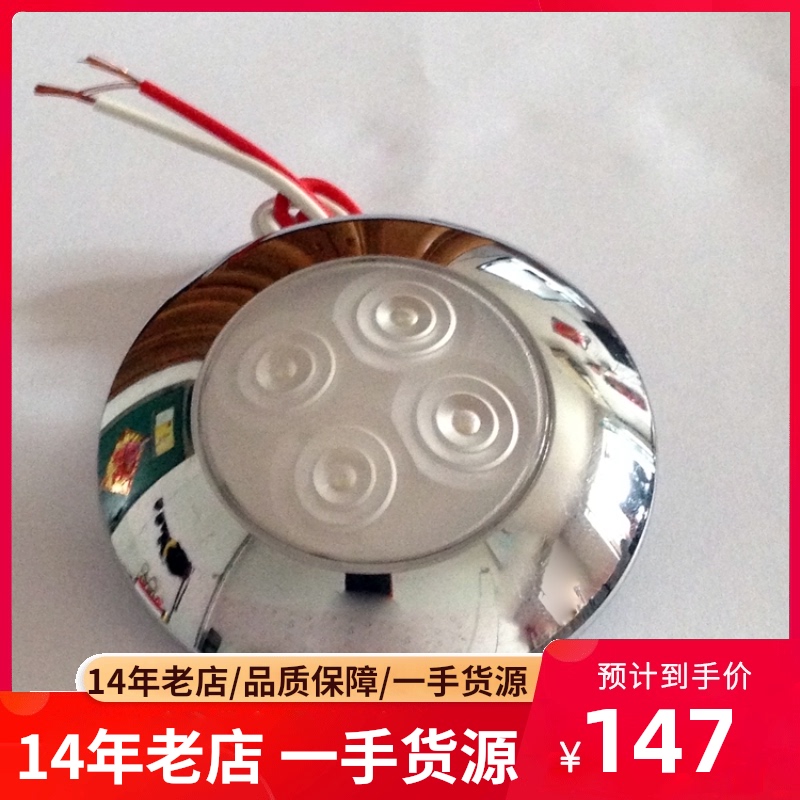 Imported RV commercial vehicle modified car LED ceiling lamp RV ceiling lamp headlight 12V DC lamp Special headlight