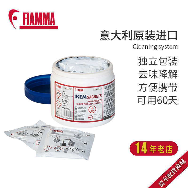 Fiama RV Toilet Toilet Fecal Degradation Powder Toilet Deodorant Decomposition Liquid Portable Detergent Detergent Decontamination