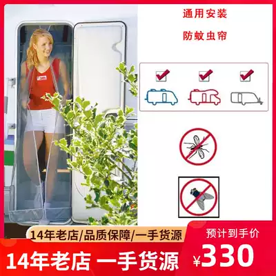 Imported square door curtain Door anti-mosquito curtain Square door accessories RV modification RV accessories
