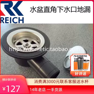 RV special REICH brand water basin right angle sewer floor drain imported RV accessories RV sewer floor drain