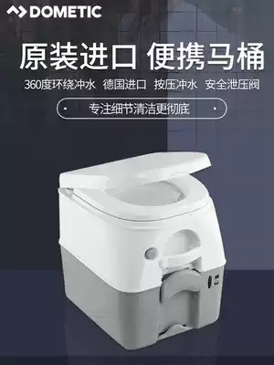 DOMETIC RV portable toilet toilet toilet Small toilet imported from Germany is convenient and removable