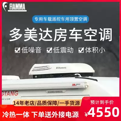 DOMETIC DOMETIC B3200 RV air conditioning accessories Special car remote control car RV80 air conditioning Iveco