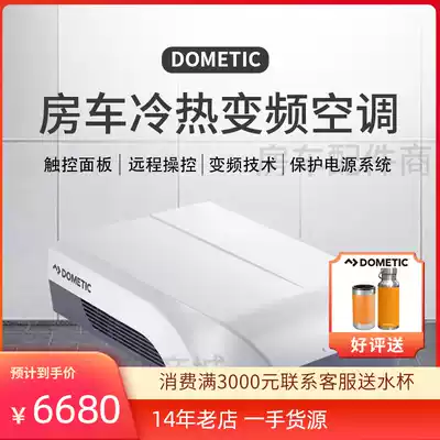 Duomeda RV dometic medical vehicle commercial vehicle commercial vehicle hot and cold inverter air conditioner overhead air conditioner double rotor energy saving