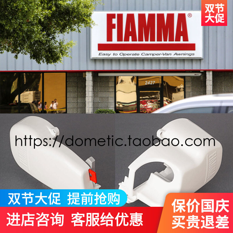 FIAMMA F45S Awning Parts Chase RV80 RV Awning End Cap