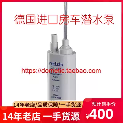 Germany REICH motorhome 12VDC submersible pump 18L water tank Imported motorhome accessories Imported motorhome