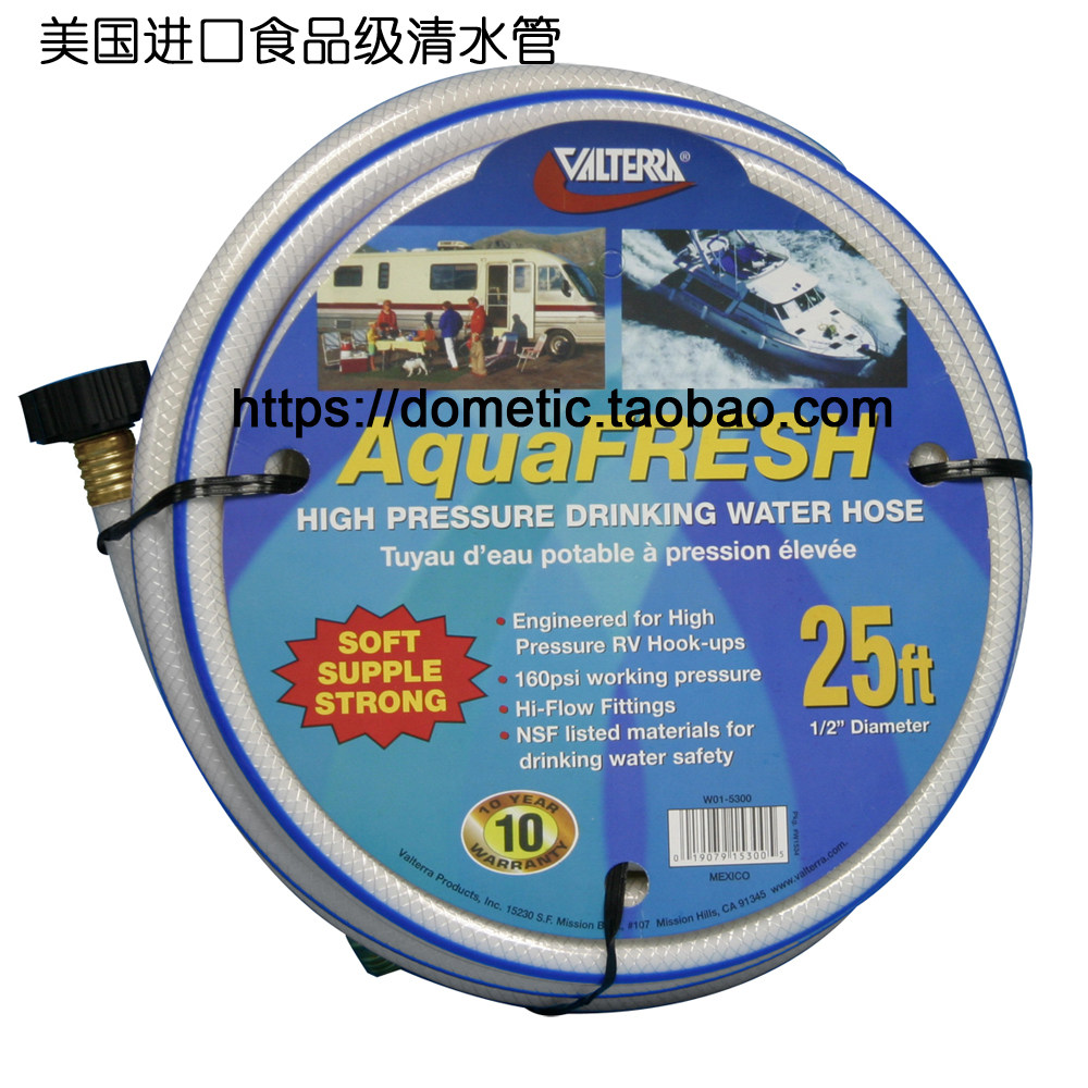 US imported RV water pipeline Room water pipe Room car pressure water pipe Room car water road car accessories