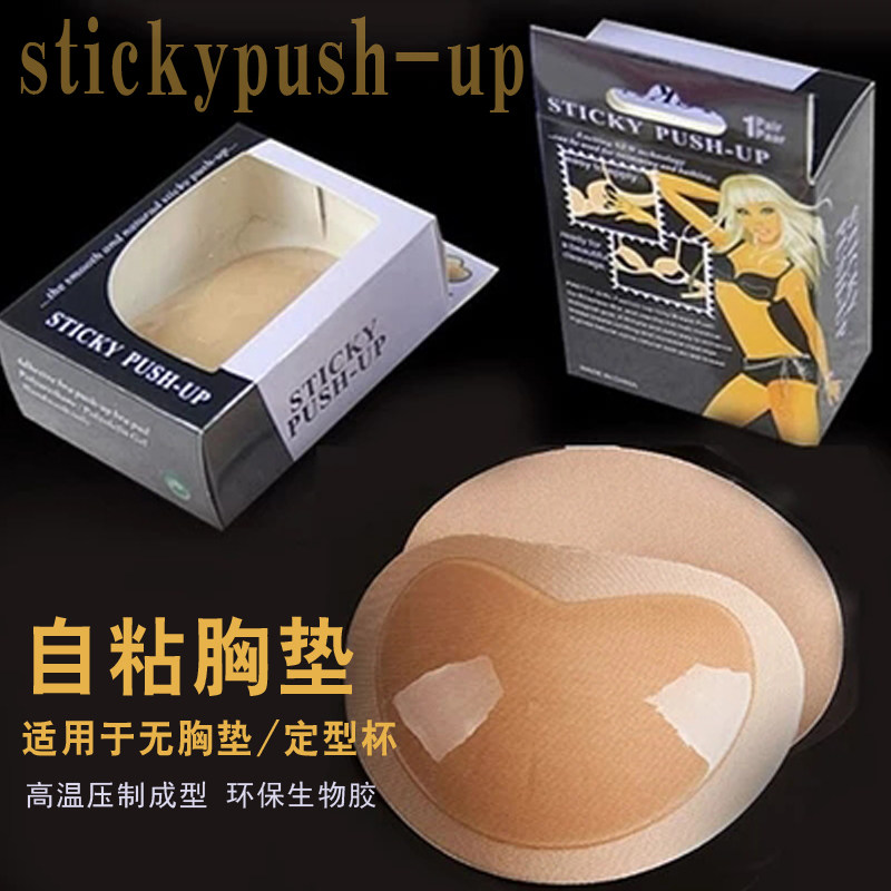 Silicone chest pad thick swimsuit underwear pad sticky intimate shape thickened invisible small chest gather self-adhesive insert insert pad