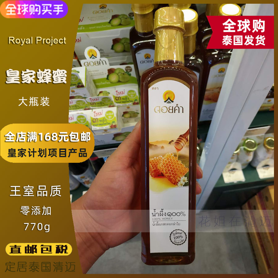 Thai Royal Honey DoiKham High Purity Longan Honey Natural Earth Honey 770g Direct Mail 711