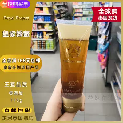 Thai Royal Honey DoiKham High Purity Longan Honey Natural Earth Honey 120g Direct Mail 711