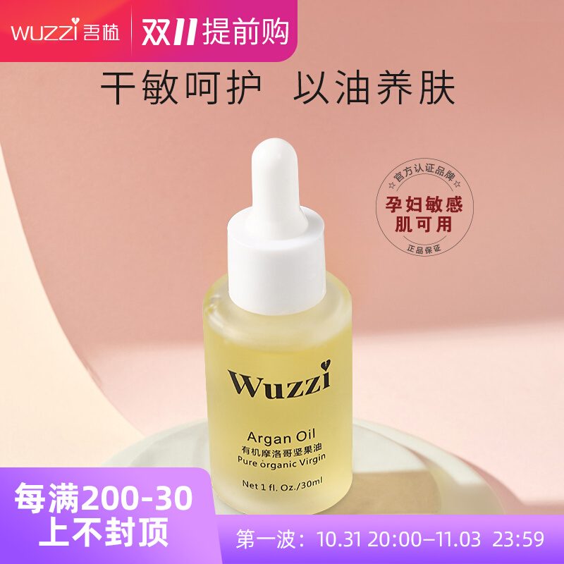 I plant organic argan oil for sensitive face with oil nourishing skin moisturizing firming light lines Moroccan essential oil