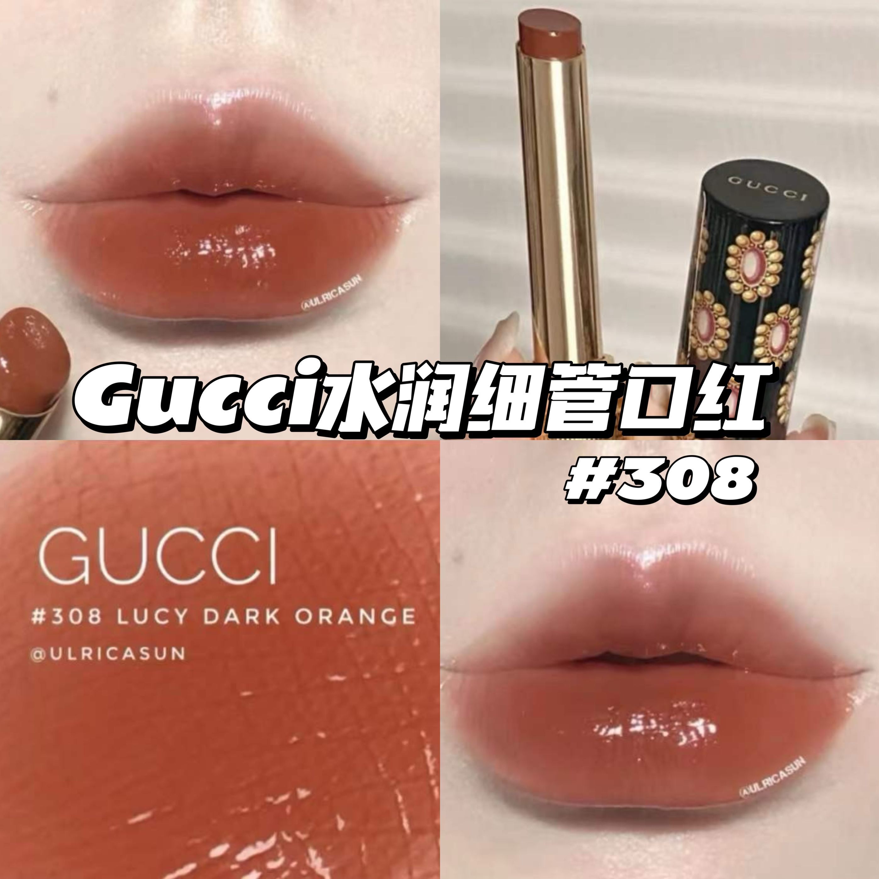 现货GUCCI 水润细管唇膏口红25 214 515 516 204 113 308 112 307评价