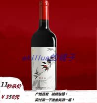(Jiangnan Collector's Edition) Helanhong Custom Collection Cabernet Sauvignon Dry Red Wine Domestic Ningxia Mountain and Sea Situation