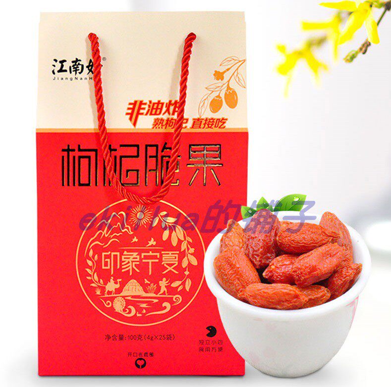 Jiangnan good wolfberry crispy fruit non-fried Ningxia Gou Qi snack 4g*25 bags of leisure snacks with gifts