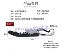 Red wine bottle opener set red wine wine set five-piece sea saber bottle opener can opener gift set