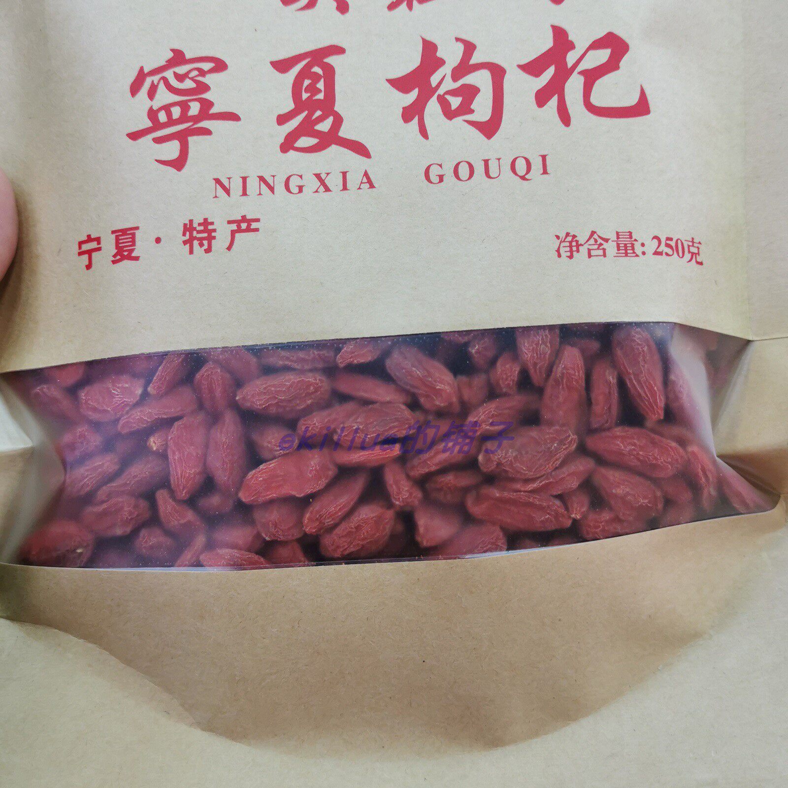 2021 Ningxia red wolfberry 250g bulk Lu color Zhongning County 180 50g a catty can ekillua