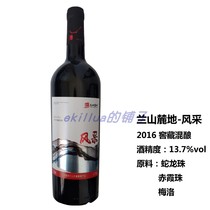 Lanshan Foot Elegance Dry Red Wine 750ml Wenjia Wine Fort Helan Mountain East Foot
