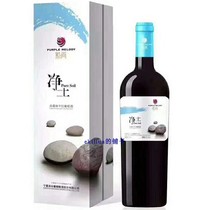 Purple Pure Land Cabernet Sauvignon Dry Red Wine 750ml * 6 Bottles Full Case Special Market Retail Price 398 Gold Award
