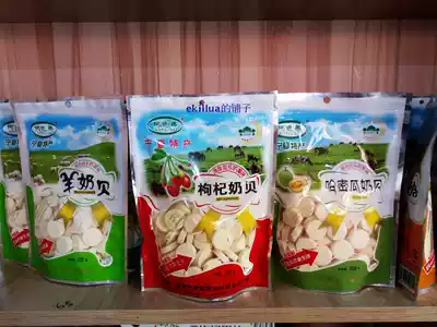 Ame lamb milk shellfish milk bean cheese 250g Halal no fishy two bags