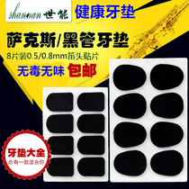 Hot sale midrange tenor treble saxophone clarinet black tube dental pad gasket 1 small piece 2 yuan
