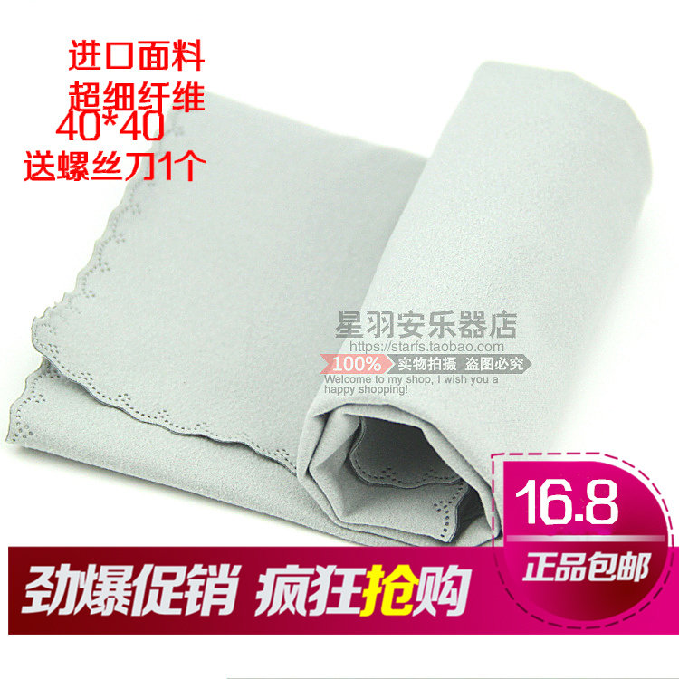 Musical instrument wipes black pipe flute saxophone wipes cleaning cloth piano wipes piano wipes care products