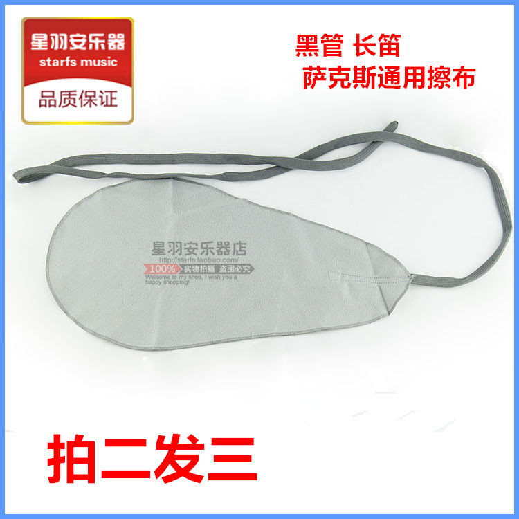 Promotion Black Pipe Clarinet Saxophone Wipe Cloth Water Suction Good Musical Instrument Maintenance Boutong Strips 