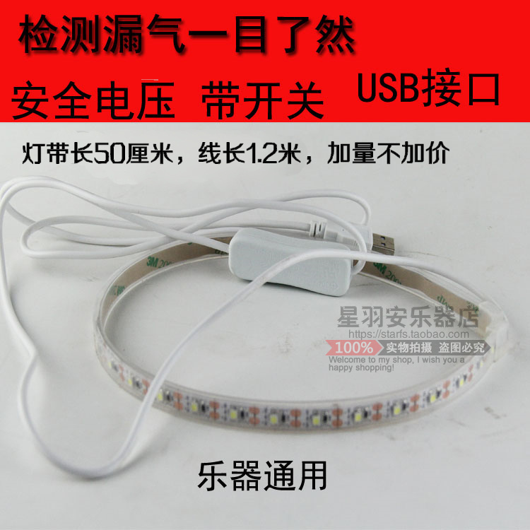 Wind instrument repair tool saxophone clarinet flute oboe detection light leak detection light