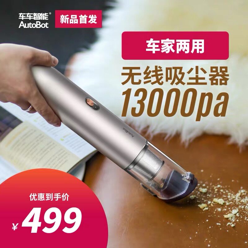 AutoBot VX Wireless Vacuum Cleaner Car Household Wireless Small Vacuum Car Dual-purpose High Power Handheld