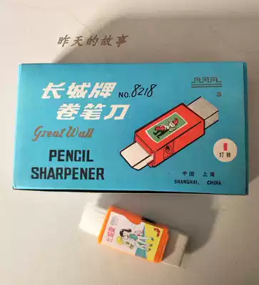 Nostalgic old inventory 90 s Great Wall brand pencil sharpener brush rubber props collection