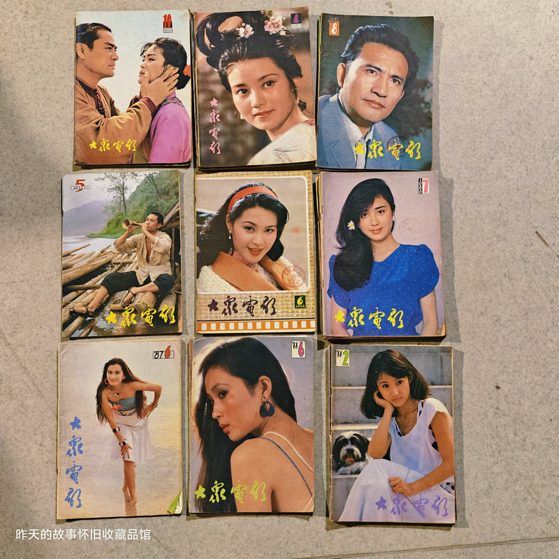 Nostalgic Old Objects from the 1980S, Books, Magazines, Popular Movies, Modern Life