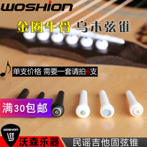 Ji fans musical instruments Guitar cone string nail string column log ebony solid string cone cattle bone string press guitar fixed cone