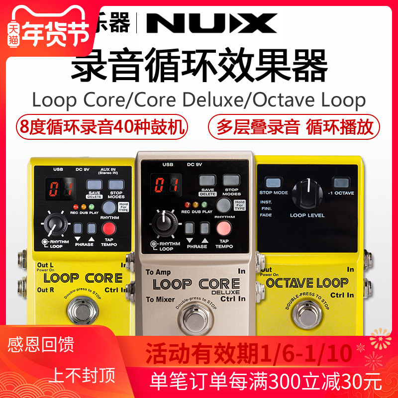 NUX Little Angel Loop Core Octave Leverse Cycle Single Block Effectors 40 Taped Drum Machines Upgrade