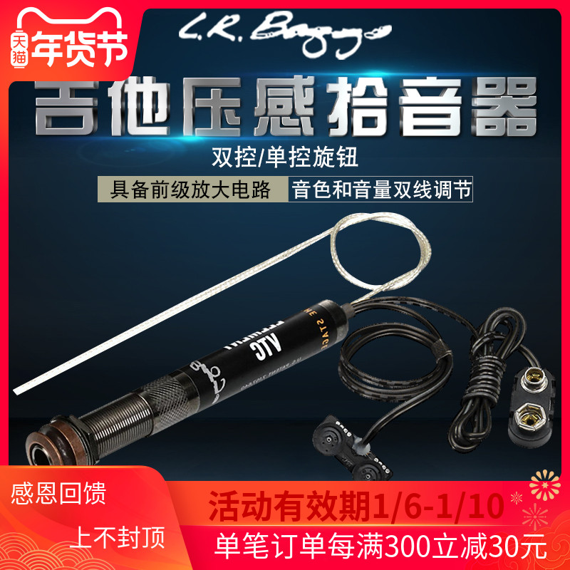 American L R Baggs Element VTC folk Classical Guitar Pressure Pickup single control double cut