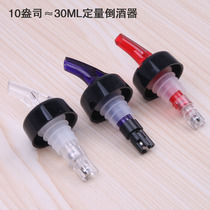 Quantitative wine pourer red wine wine decanter steel ball wine mouth pour daily new 30ML20ML large amount