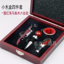 Bottle opener set wine stopper pourer imitation mahogany box home wedding celebration promotional gift can print logo