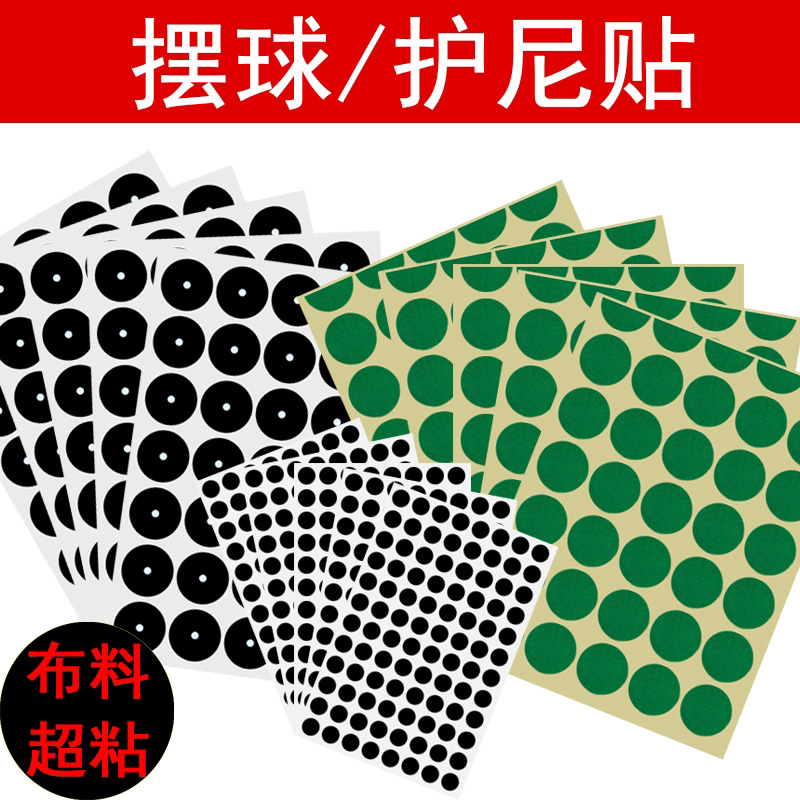 Eagle Eye Ball Patch Table Club Catty Patch Table Fani Maintenance Repair and Breaks the Damaged Cave Patch Patch Picks