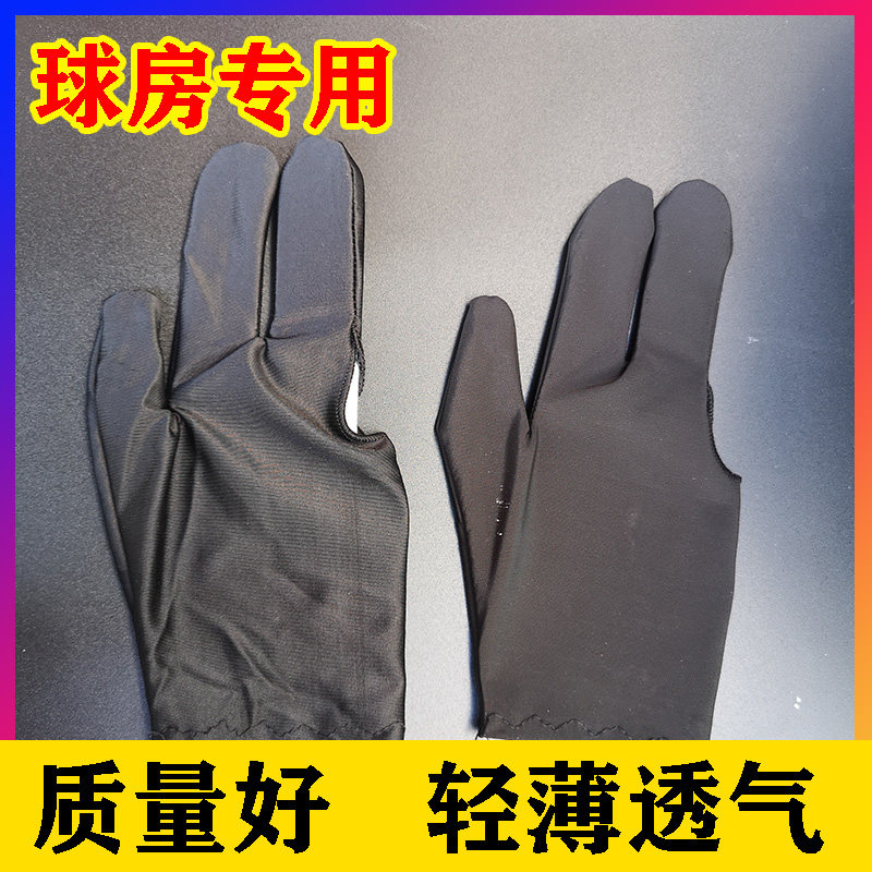 Table tennis supplies high elastic table ball three-finger gloves to play with special gloves