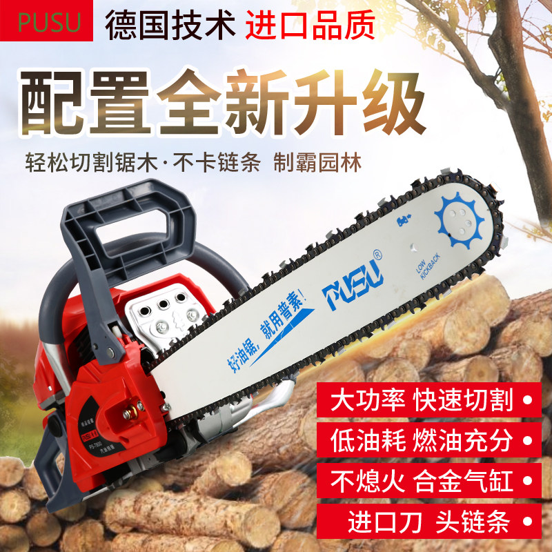 Prin Oil Saw Electric Saw Lumberjack Saw Petrol Saw High Power Small Home Germany Original Imported Oil Saw Handheld Saw