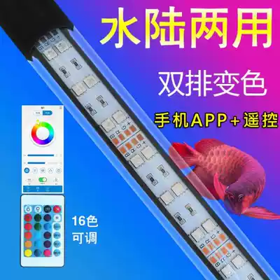 Fish tank light diving light LED light waterproof super bright three-color voice APP remote control tube aquarium Red Dragon Light
