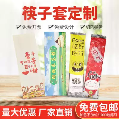 Chopsticks set custom disposable paper tableware bag dining room supplies toothpick set spoon personalized advertising LOGO