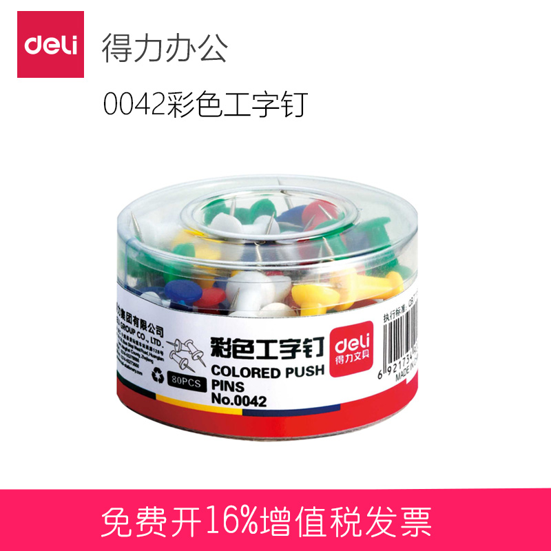 deli right-hand office supplies pictured with colorful artificial character nails 0042 documents nails 80 boxes 5 colors