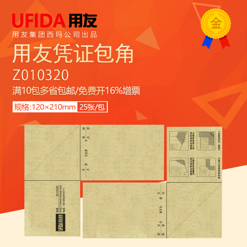 West Mar With Friend Gold Butterfly Green Lixin Universal Financial Voucher Cover Wrap Corner Paper Wrap-side Bae Z010320